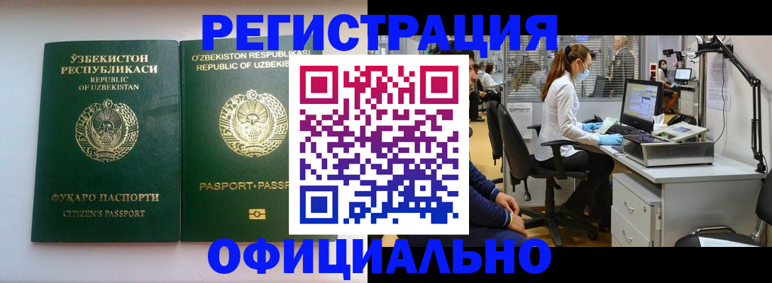 прописка для военкомата в Куртамыше