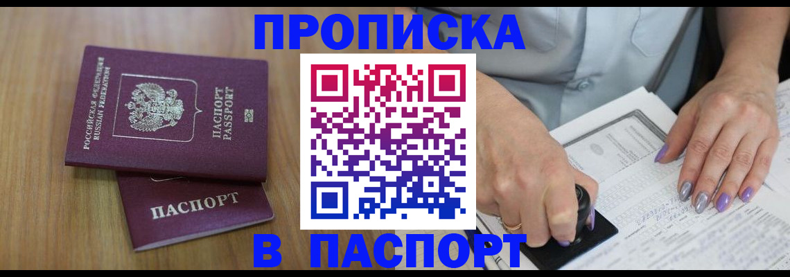 пропишу в квартире в Куртамыше